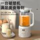 破壁机家用自全机动静音豆机浆多功能料理榨汁 一件1起批 包邮