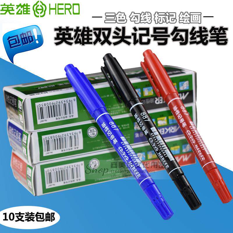 英雄887小双头记号笔学生文具绘画勾线笔擦不掉油性标记笔10支装