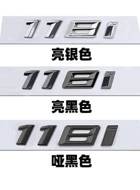 宝马1系改装黑色车标 M118I M120I M125I字标 M叶子板标 华晨宝马