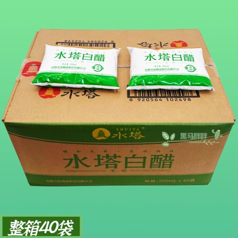 水塔白醋300ml*40袋装整箱包邮山西特产粮食酿造凉拌食用泡蒜洗脸