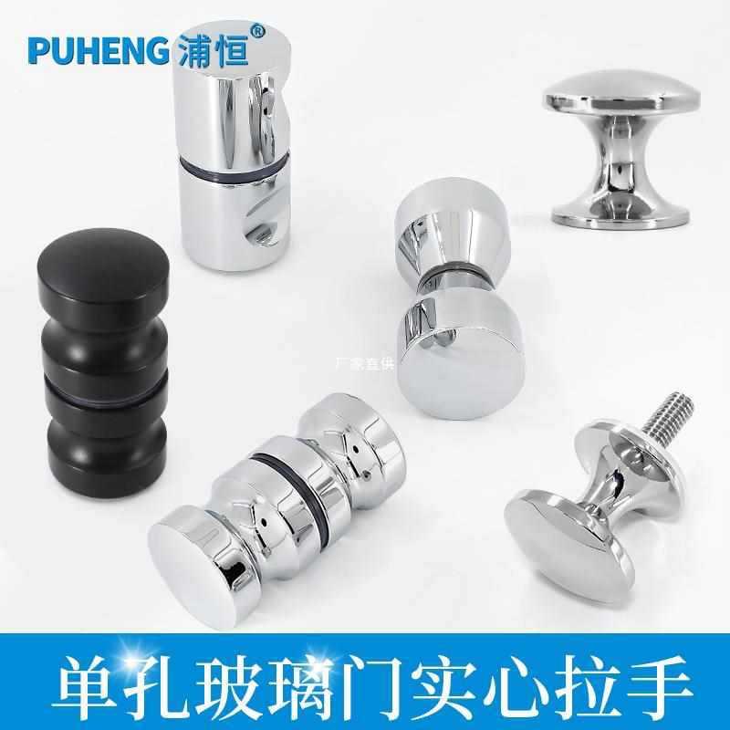 浴室玻璃门拉手淋浴房门把手配件不锈钢推拉门钢化单孔浴屏移