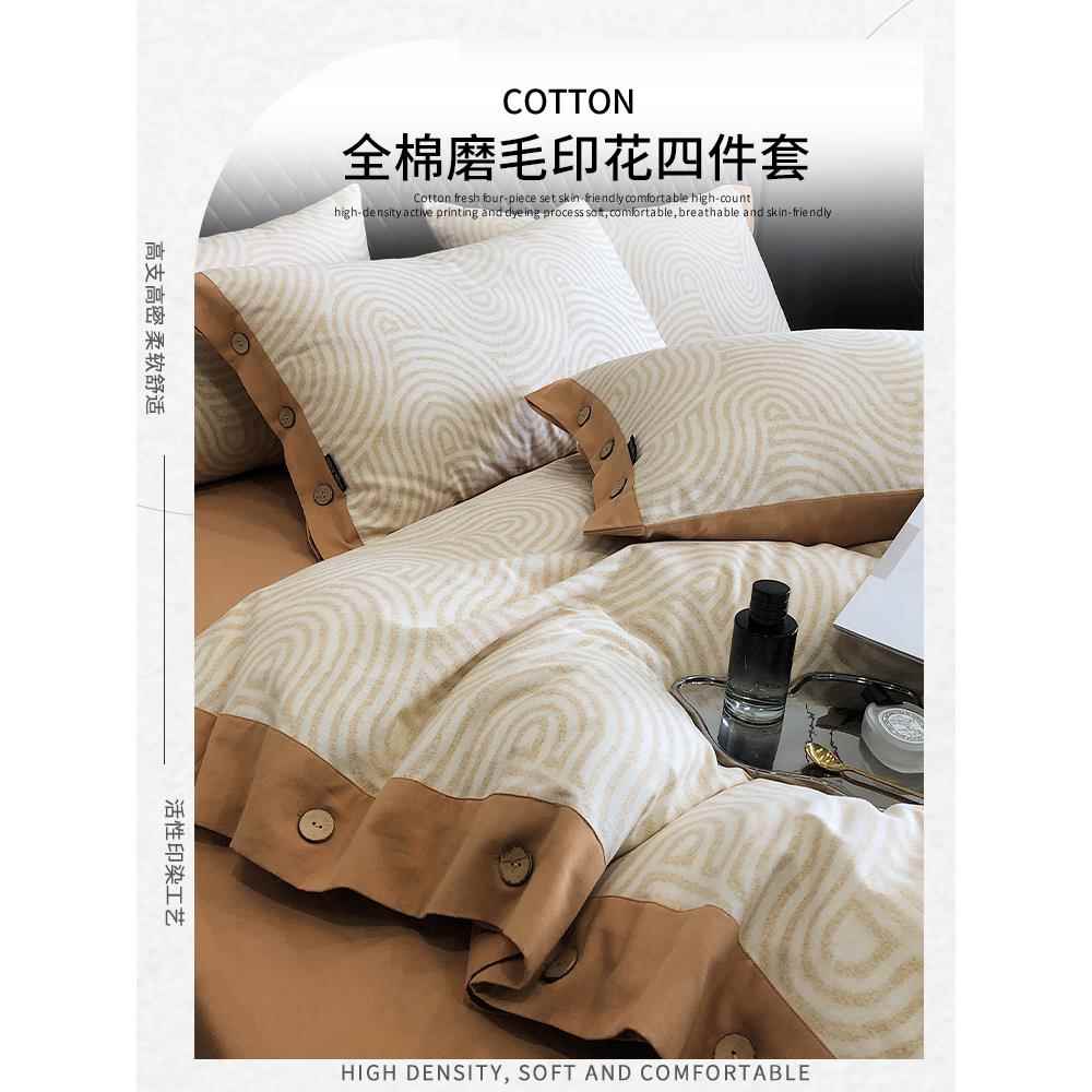 轻奢复古全棉磨毛床上四件套秋冬加厚高级感纯棉被套床单双人床品