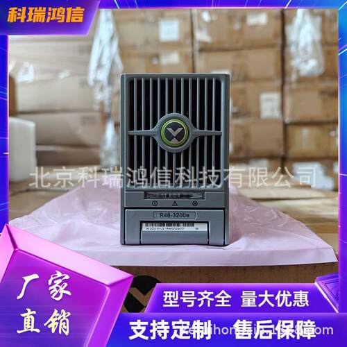 维谛R48-200e通信电源模块48V200W高频开关电源交转直整流器
