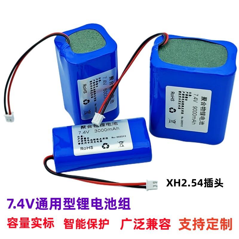 7.4v锂电池组看唱戏机8.4V大容量18650电芯充电收音机9伏蓝牙音箱