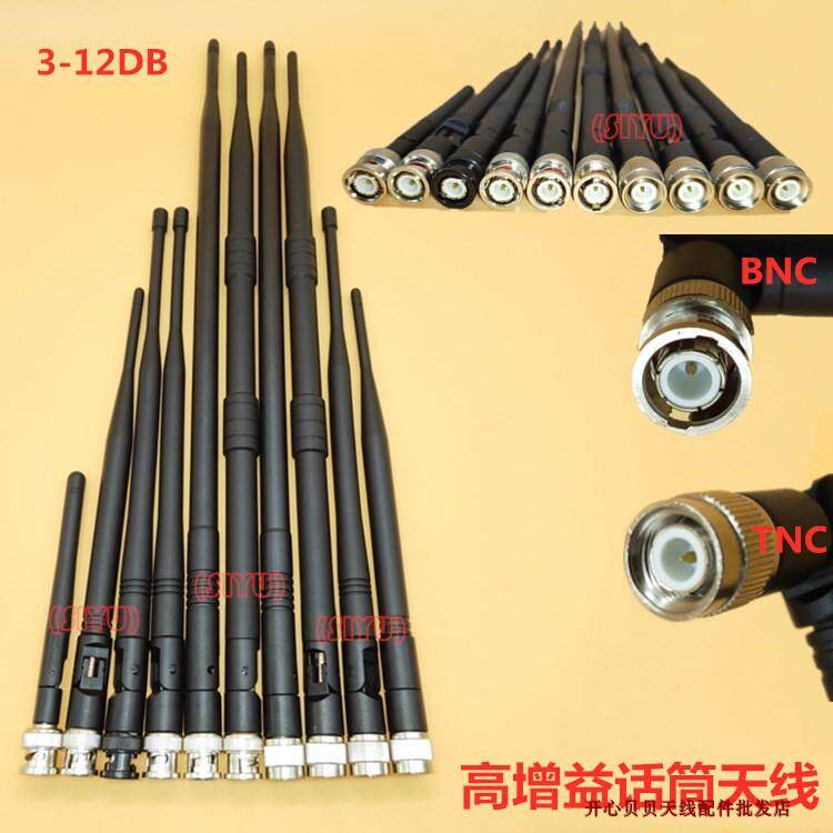 话筒天线U段BNC/TNC高增益12DB增强信号KTV会议室剧院监控400-490