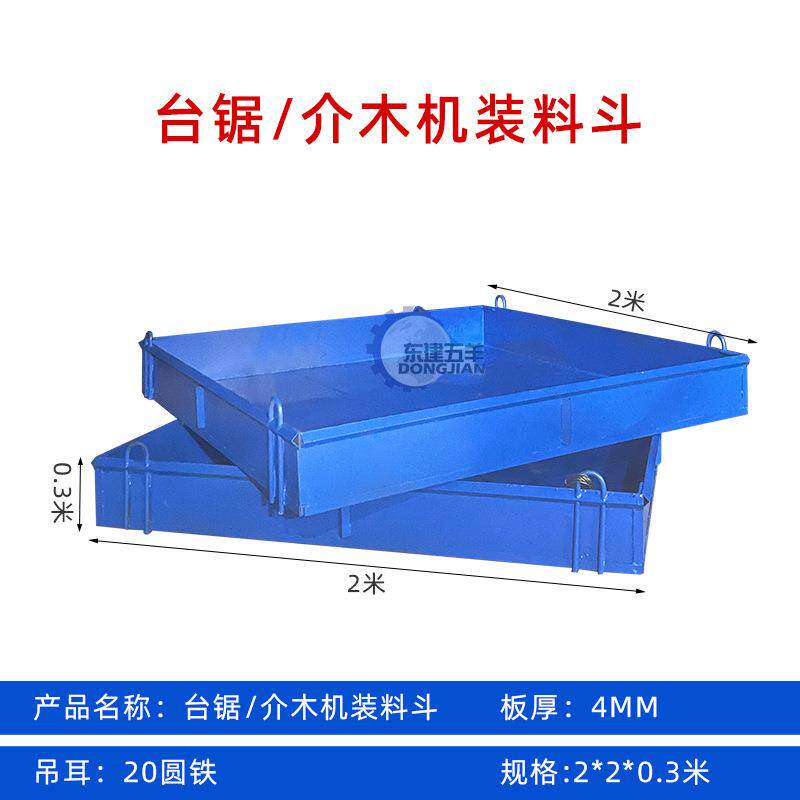 源头厂家供应台锯介木机装料斗建筑工地吊装材料斗方斗混凝土砖斗