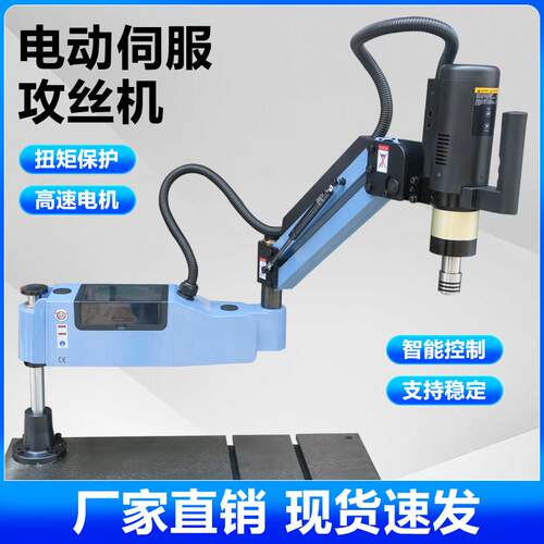 客至电动伺服自动智能数控攻丝机M3-M16悬臂式移动攻牙机工作台