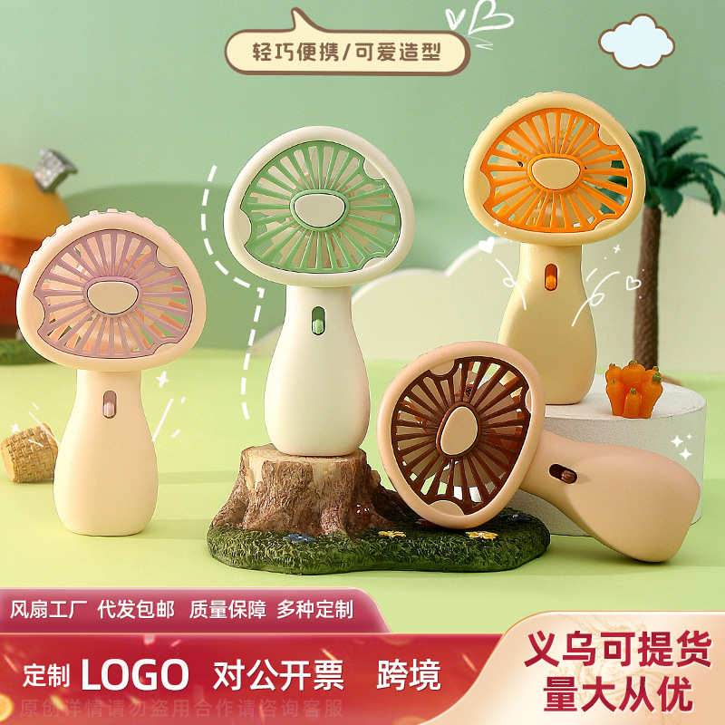 卡通可爱蘑菇造型手持迷你静音小风扇usb充电便携式儿童电扇厂家