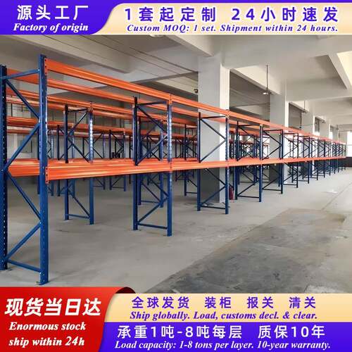 重型仓储货架仓库库房大型多层托盘横梁式工业高承重仓储架