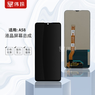 版 a58x玻 a1手機液晶偉玲a2x a1x總成oppo 活力a58 屏幕屏幕適用