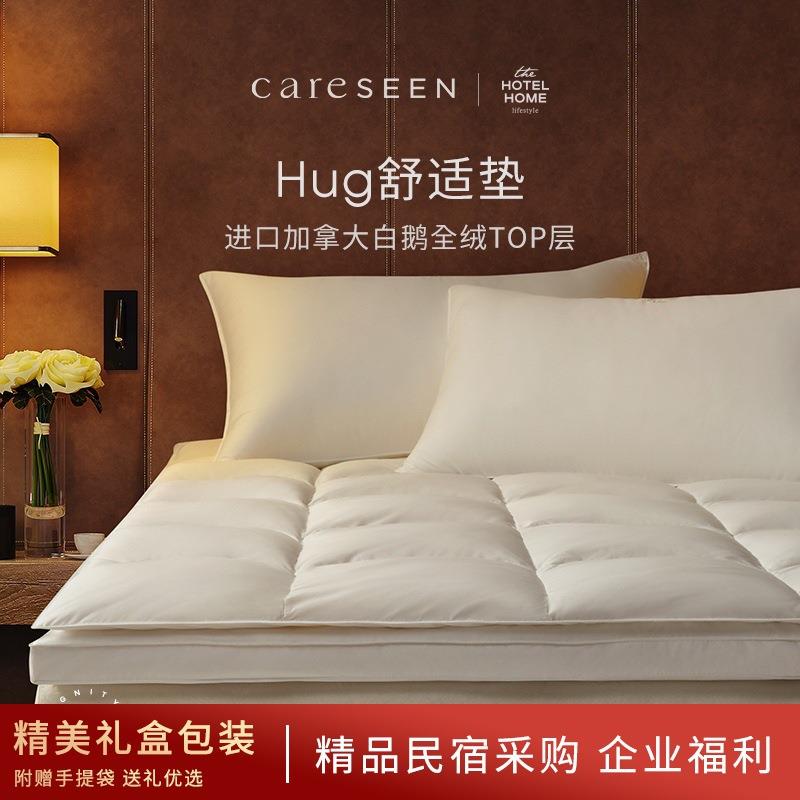 康尔馨Hug舒适垫2026新款羽绒软垫家用白鹅绒保暖床褥垫加厚垫子