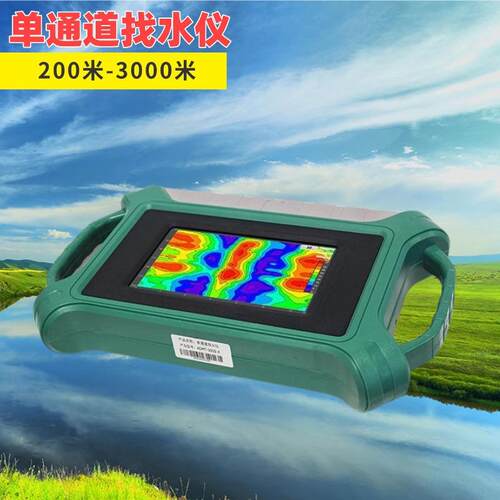 单0通道找水ADMT-300仪A新DMT-30S-X高高精度磁地力仪机械工业矿
