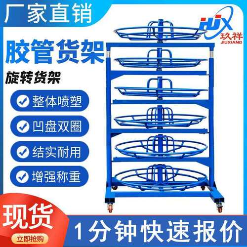 液压油管架子旋转货架可移动胶管架子高压油管盘管架油管多层货架