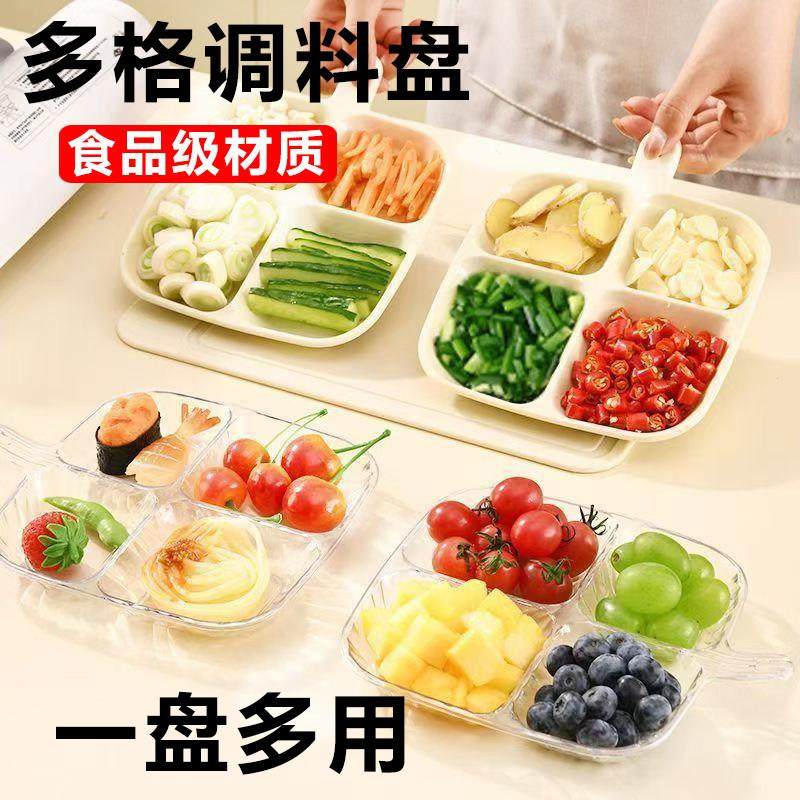 备菜盘壁挂火锅味碟酱油蘸料配菜收纳神器厨房餐具配菜盘分格小碟,厨房/烹饪用具,配菜/备菜盘,淘宝优惠券,粉丝福利购,淘宝优惠卷