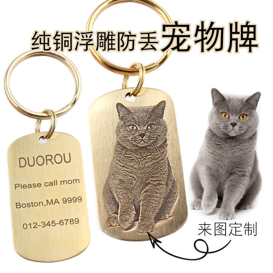深雕纯铜狗牌定制狗名牌项圈猫牌铃铛身份牌吊牌宠物防丢走失挂牌