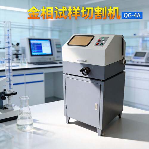 多功能切割机QG-485*85mm台式金相切割机快速夹具