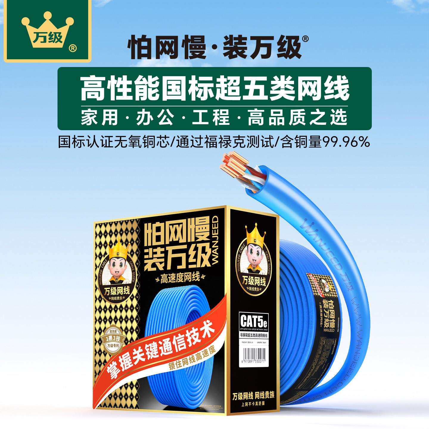 万级超五类双屏蔽网线 家用宽频线材 无氧铜网线50m POE监控连接