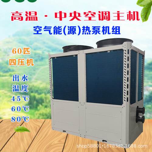 欧信中央空调风冷热泵空气源热泵机组 煤改电冷暖两用低温空气能