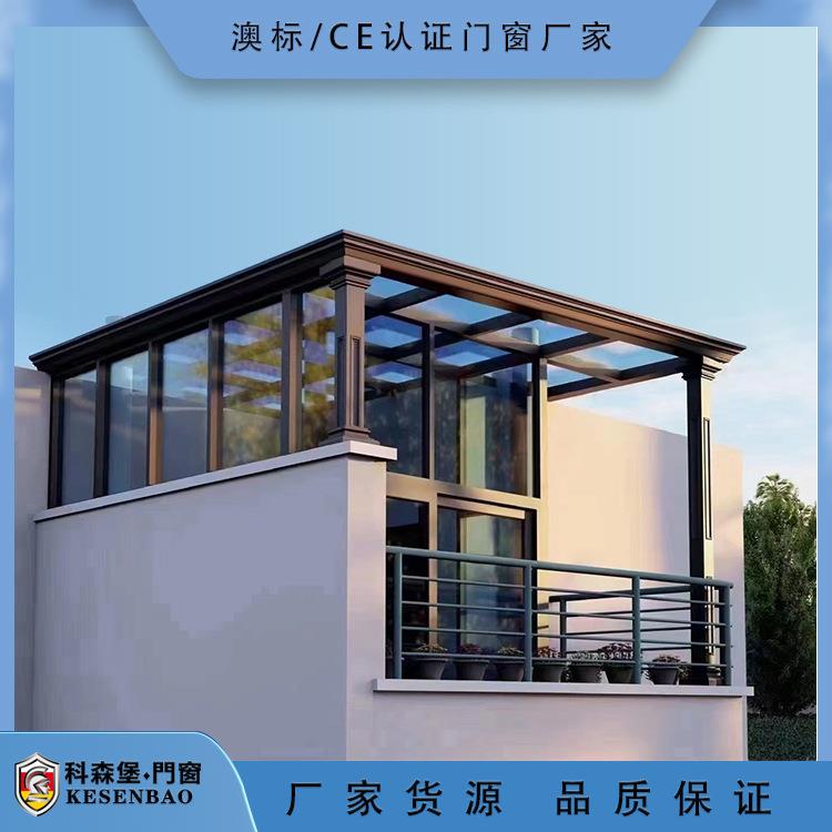 广东露台花园天井阳光房断桥铝合金门窗封阳台落地窗钢化夹胶玻璃