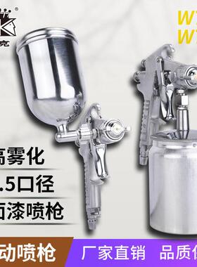 百克75529油雾漆喷枪P2Q气动上下壶喷枪涂家具喷高化喷漆枪K3小喷