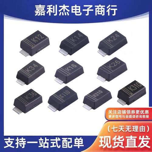100个包邮DSK12 14 24 34 16 26 36 110 210 310二极管SOD-123FL
