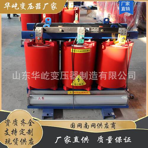 SCB13-1000KVA全铜干式变压器华屹电力定制运行电压稳定免维护