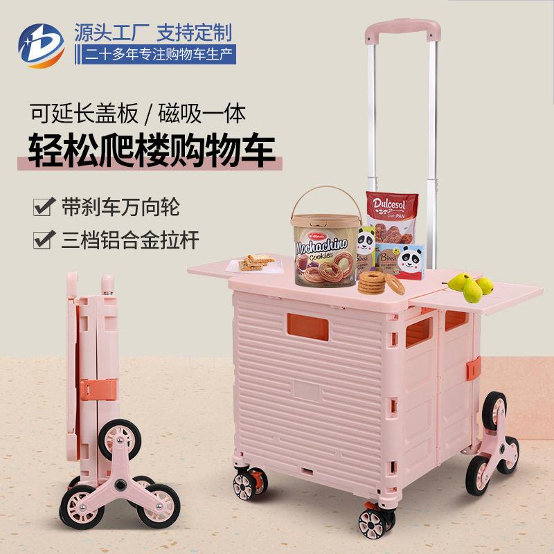 爬楼梯手拉车超市购物车老人买菜车箱盖可伸缩推车折叠车