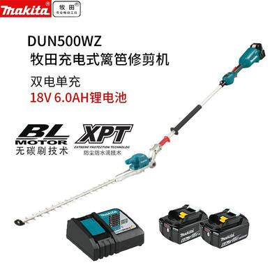 牧田18V无刷树篱机剪锂电充电式高枝绿篱机园林修剪机户外DUN600L