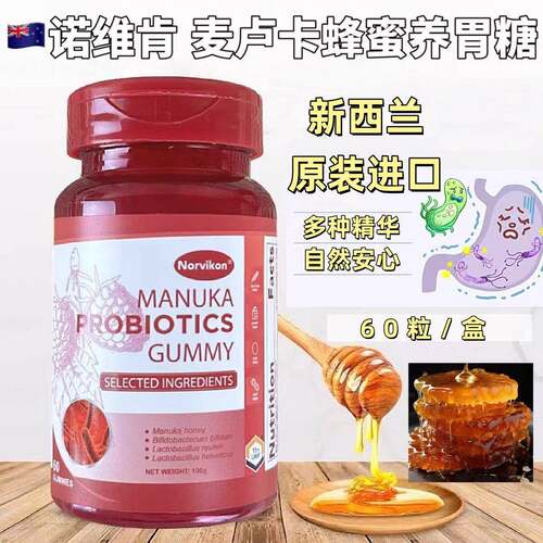 Norvikon诺维肯麦卢卡蜂蜜养糖60胃粒/瓶荔枝味新西兰原装进口VX