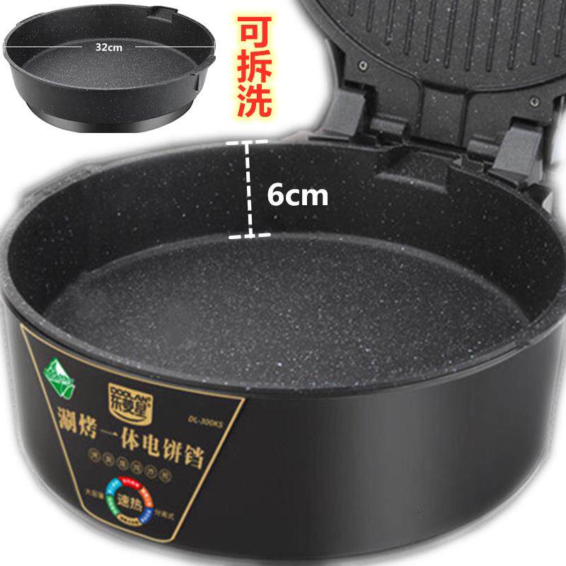 电饼铛可拆洗烙饼专用锅新款加深薄饼机家用双面煎饼锅多功能煎饼