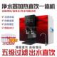 壁挂冷热净水器家用直饮加热一体ro反渗透自来水过滤器饮水机滤芯