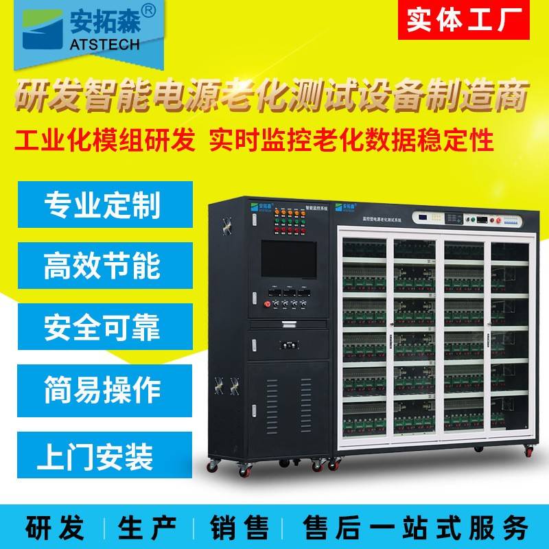 工厂供应PD充电器老化柜led电源老化架电源适配器老化车设备