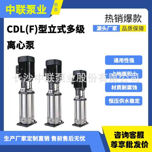 直销无负压供水设备50CDLF16-8高层二次加压饮用供水系统
