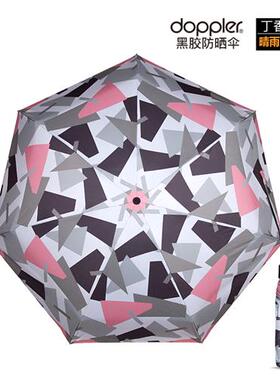 高档Do外ppl伞er原装进口抗风暴迷你便携防晒五折防伞紫线遮阳晴