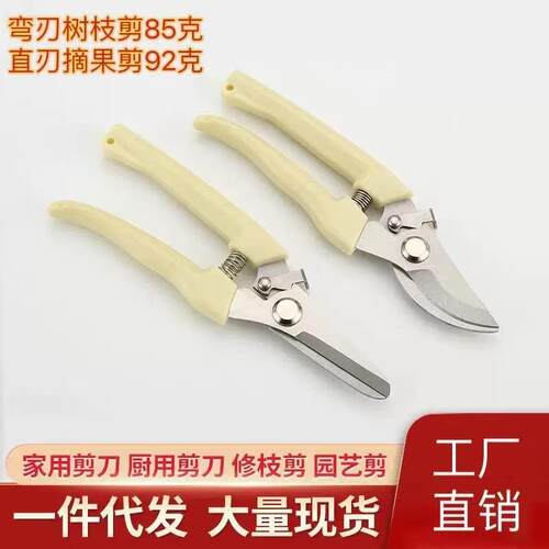 现货修枝剪全套园艺剪园林弯头花园剪刀摘果剪弹簧手动工具
