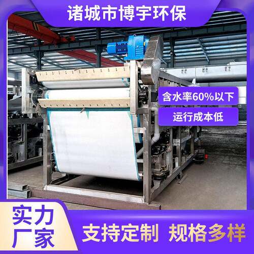 博宇连续式深度压榨污泥脱水装置压带式连续污泥深度脱水机