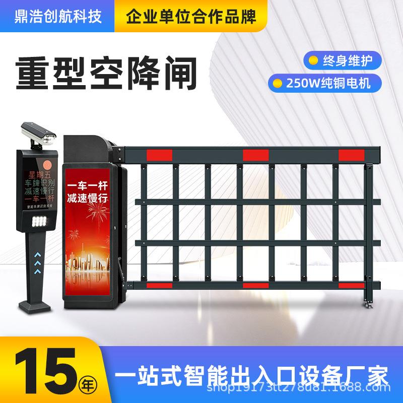 空降闸栅栏一体机小区酒店停车场智能收费系统车牌识别空降道闸