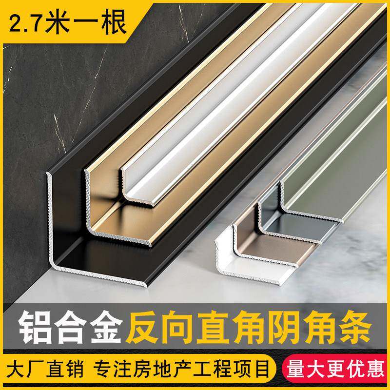 铝合金阴角装饰条收边条线 线条磁砖收边条线 线条地板悬吊式天花
