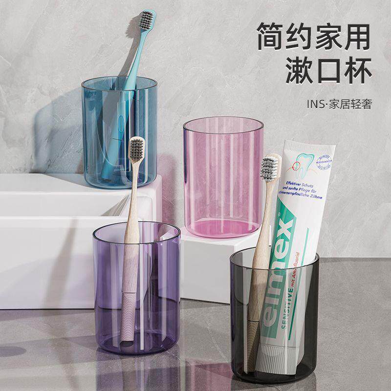 漱口杯简约刷牙杯子创意透明个性情侣牙杯家用加厚塑料洗漱牙缸杯