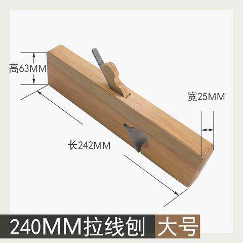 单线刨 欧式拉线刨 木工修边刨子家具木材开槽工具手工槽刨