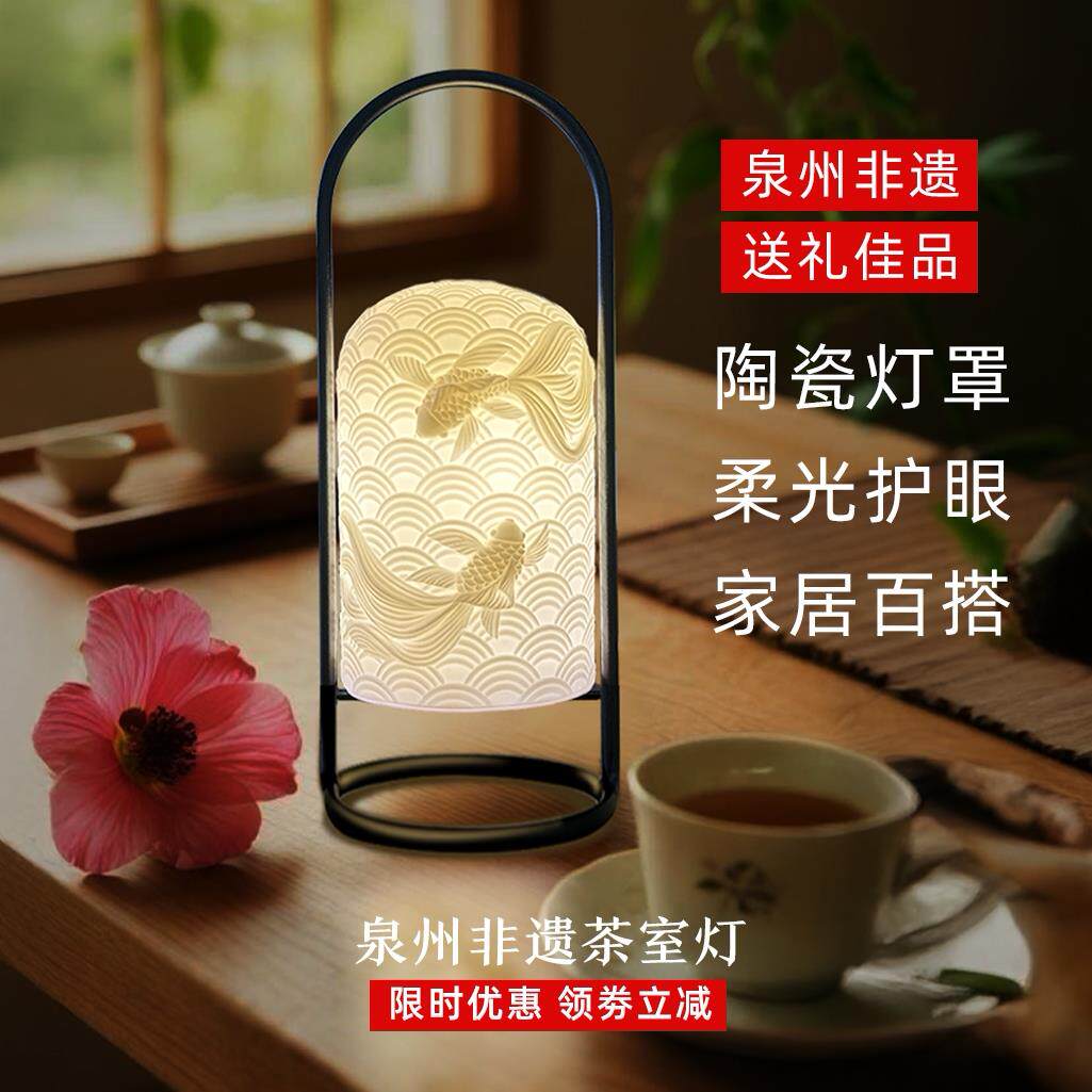 泉州非遗USB充电陶瓷氛围灯卧室桌面小夜灯摆件母婴乔迁节日送礼