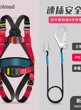 五点式安全带高空作业哥尔姆国标安全绳全身套装电工施工户外3675