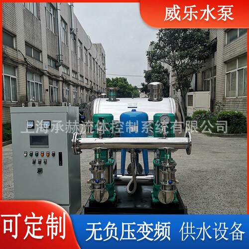 WILO不锈钢水泵HELIX FIRST V 404酒店供水全自动无负压供水系统