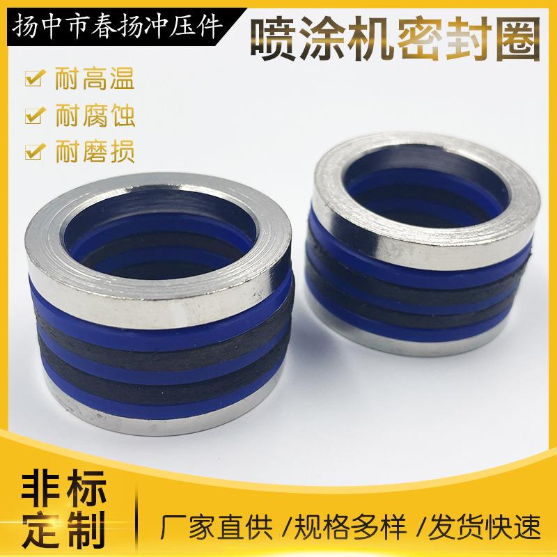 喷涂机密封圈970配件包高压无气喷涂机密封圈维修包大小O型密封件