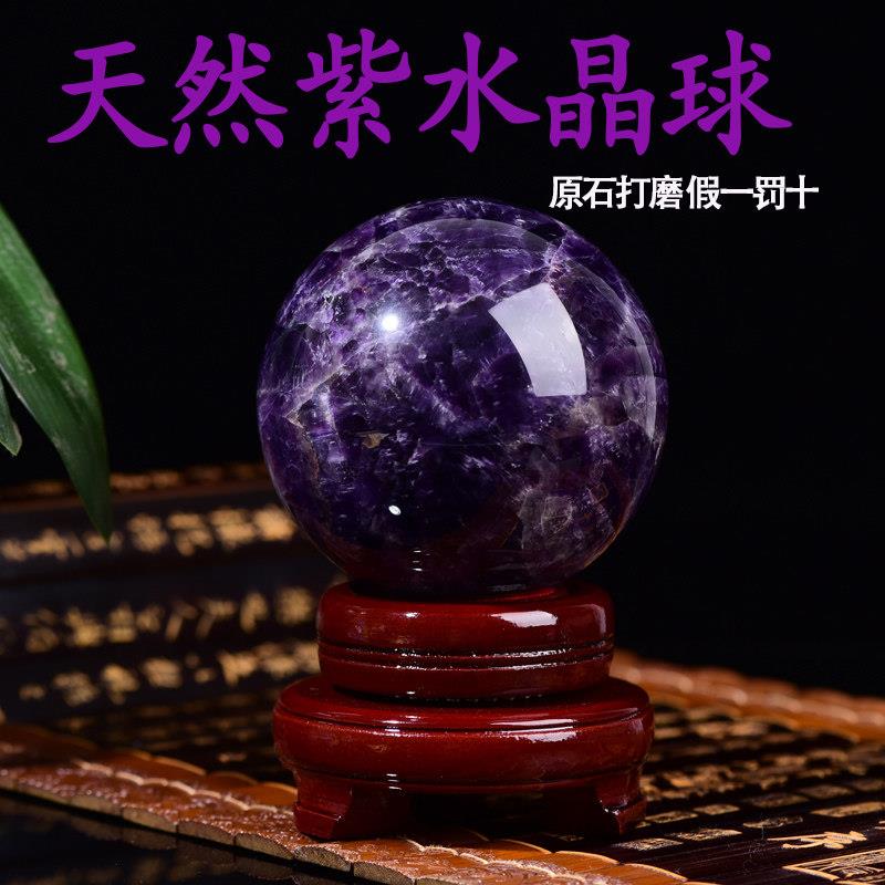 天然乌拉圭紫水晶球饰品原石抛光巴西梦幻紫水晶入口客厅家庭礼品