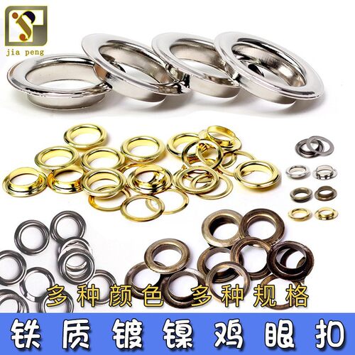 铁质镀镍鸡眼铆钉气眼扣空心铆钉广告喷绘X展架吊牌铁铆钉鸡眼扣