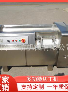 全自动牛肉切丁机商用门店羊肉串切丁机鲜里脊肉切丁切块机器