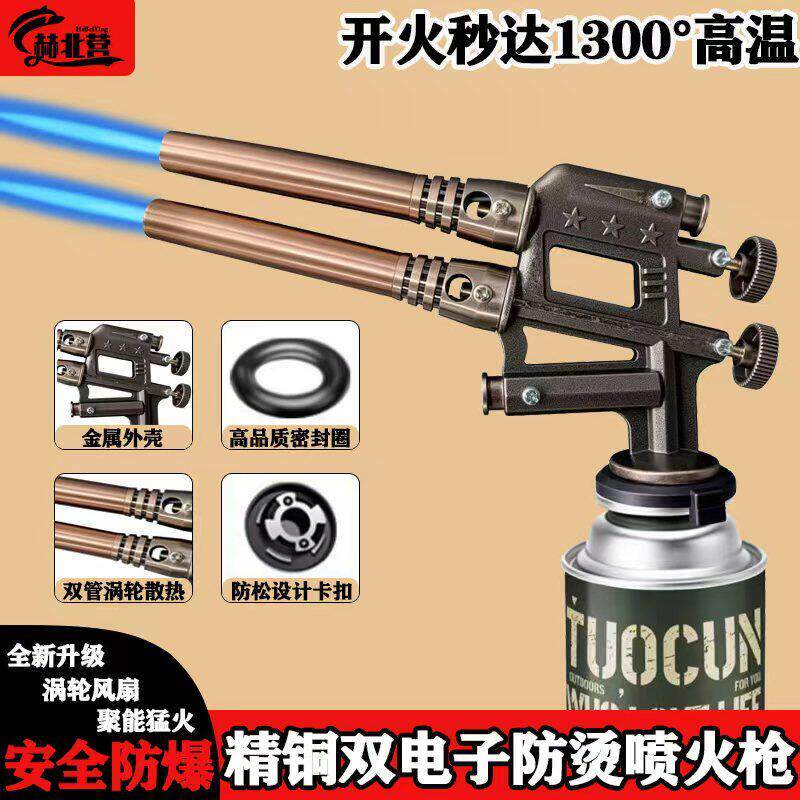 双电子打火喷枪精铜双管喷火枪烧黄金户外点火器家用烧毛