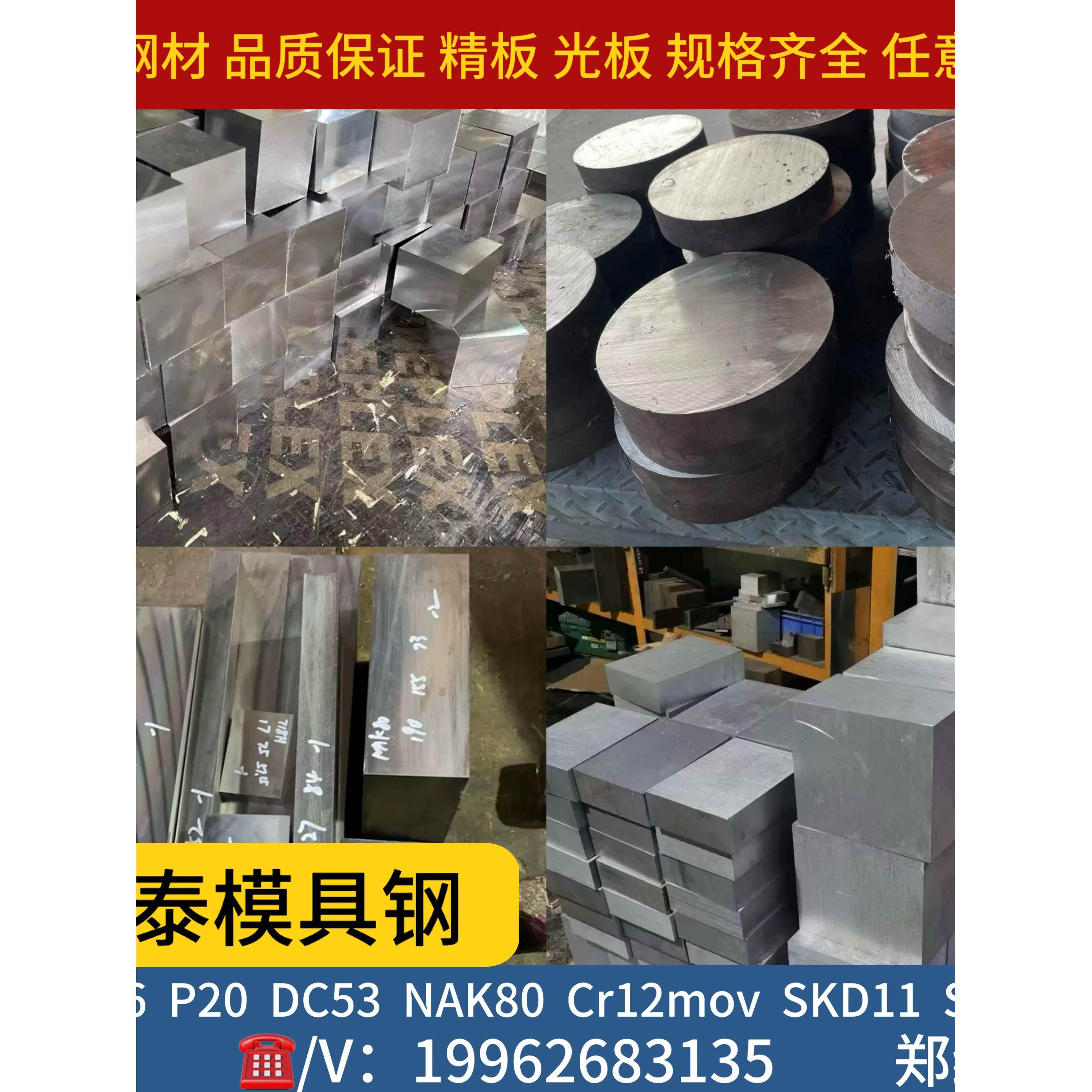 冷作模具钢CR12MOV CR12 DC53 LD D2 SKD11高速钢8566 8433 SKH-9
