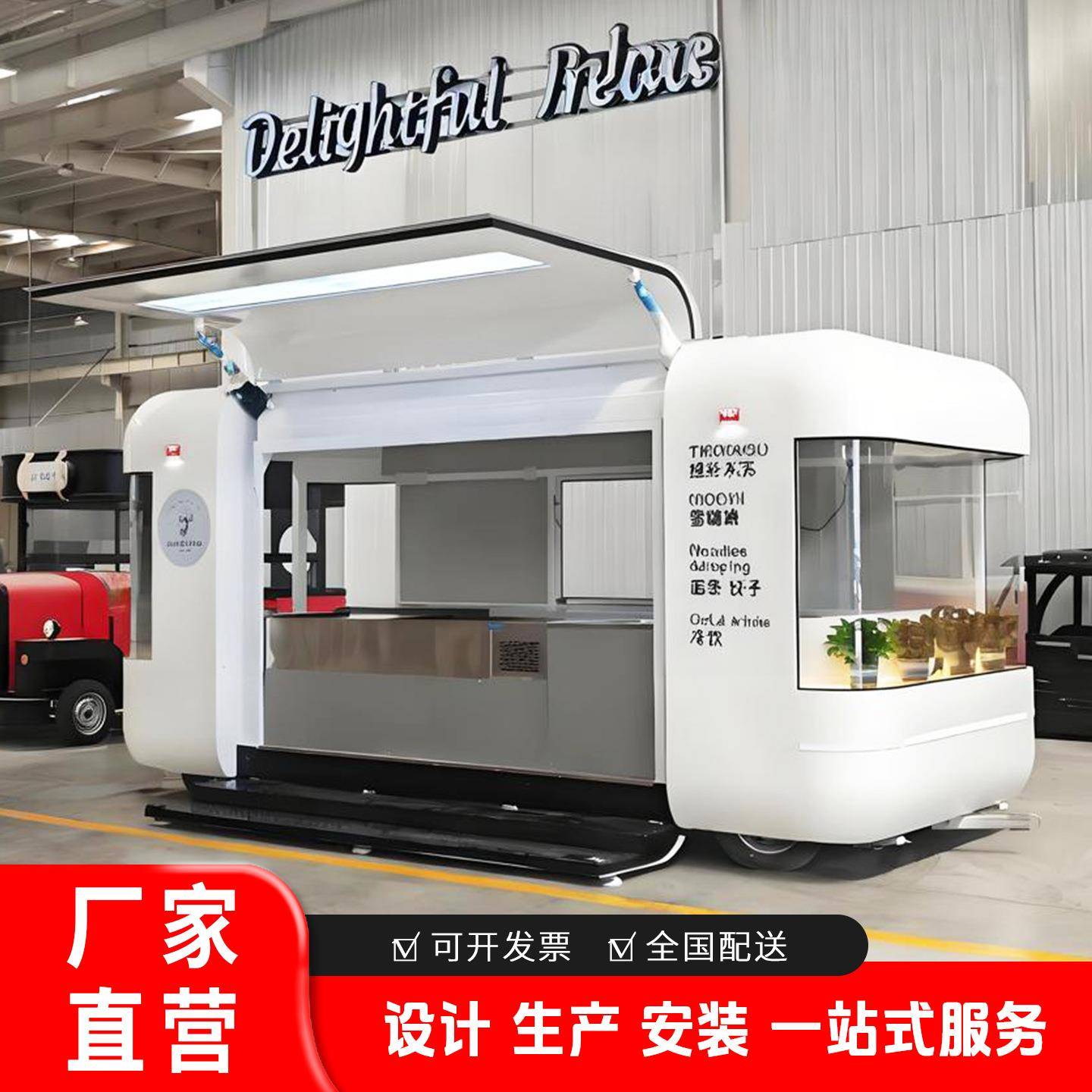 移动餐车商用多功能流动冷饮奶云茶外网红电无品牌/动户小仓摆摊